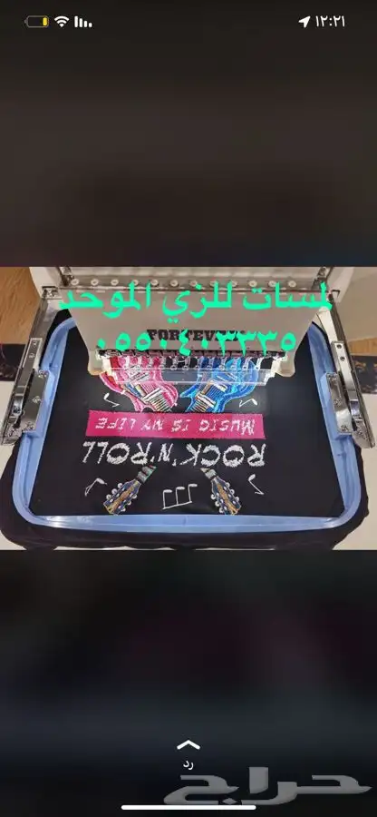 خياطه ملابس مطاعم فنادق مدارس كشافه كليه التقنيه المعهد 23