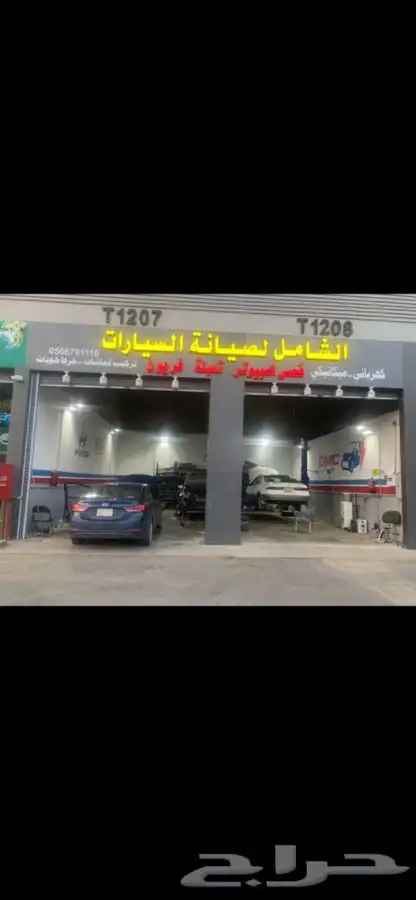 جده الفرع الا اول بلحمدانيه وثاني ب ابحر واثالث بعسفان 0