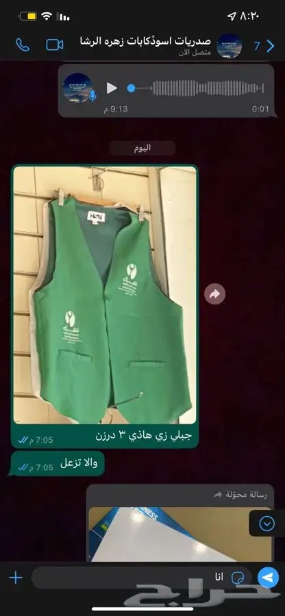 خياطه ملابس مطاعم فنادق مدارس كشافه كليه التقنيه المعهد 18