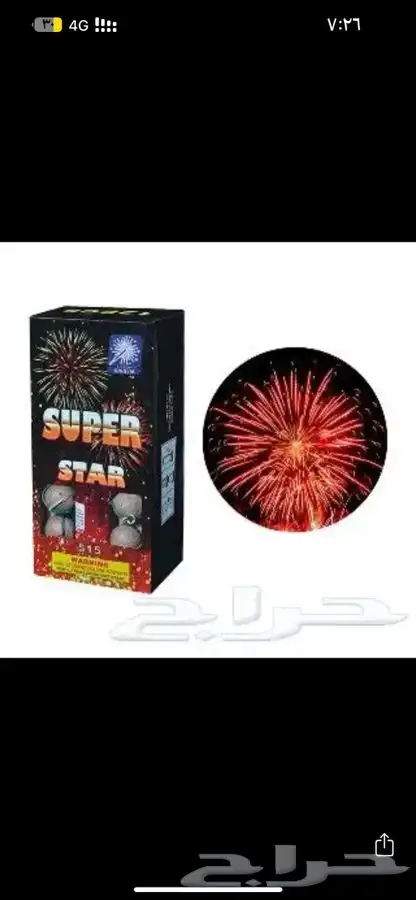 العاب نارية 12