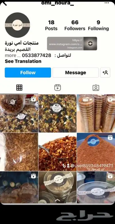 كشنة امي نوره بصل مقلي 1