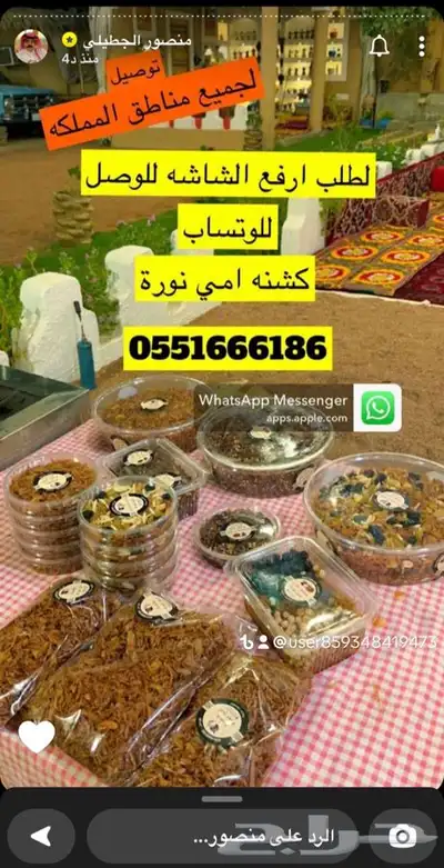 كشنة امي نوره بصل مقلي 0