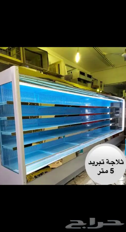 ثلاجة عرض تبريد 5 متر . 0