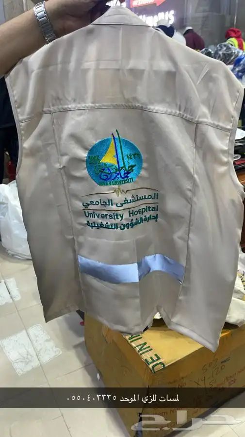 خياطه ملابس مطاعم فنادق مدارس كشافه كليه التقنيه المعهد 32
