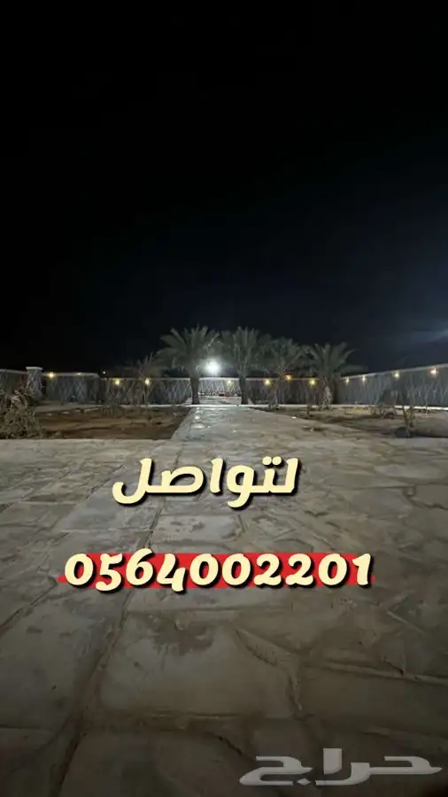 استراحه مزرعه الهياثم العفجه النجديه الرحمانيه الخرج 1