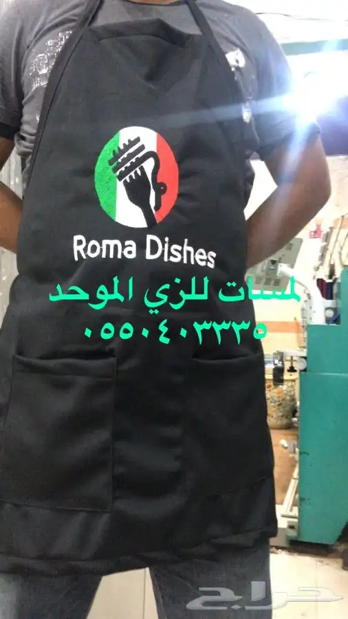 خياطه ملابس مطاعم فنادق مدارس كشافه كليه التقنيه المعهد 95