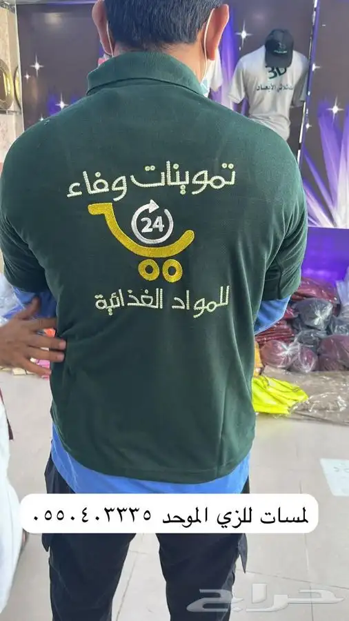 خياطه ملابس مطاعم فنادق مدارس كشافه كليه التقنيه المعهد 4