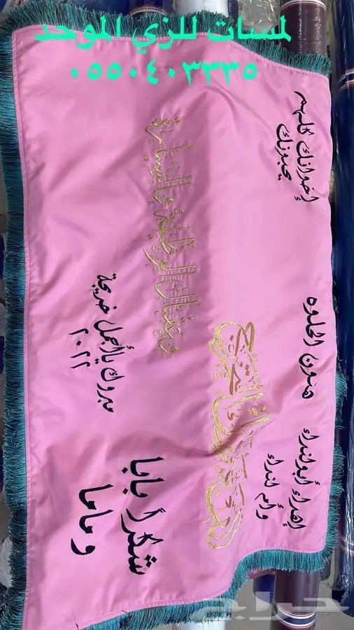 خياطه ملابس مطاعم فنادق مدارس كشافه كليه التقنيه المعهد 22