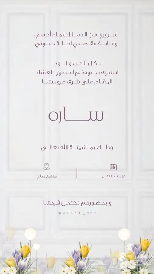بشاره مواليد( ب7 )ريال ودعوه تمايم واستقبال مواليد 12