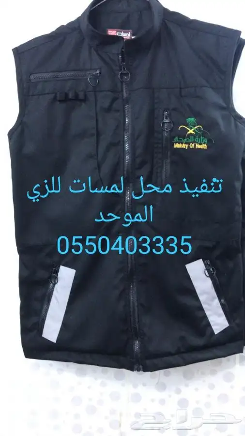 خياطه ملابس مطاعم فنادق مدارس كشافه كليه التقنيه المعهد 64