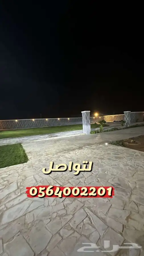 استراحه مزرعه الهياثم العفجه النجديه الرحمانيه الخرج 11