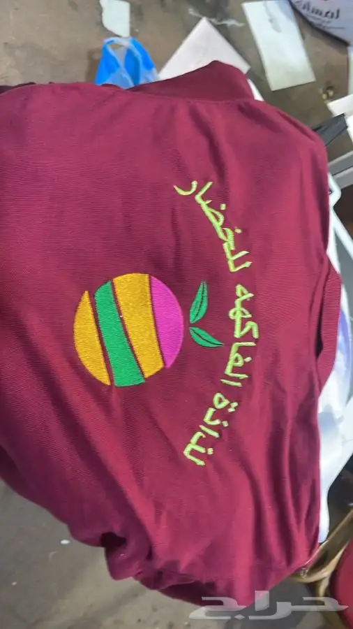 خياطه ملابس مطاعم فنادق مدارس كشافه كليه التقنيه المعهد 79