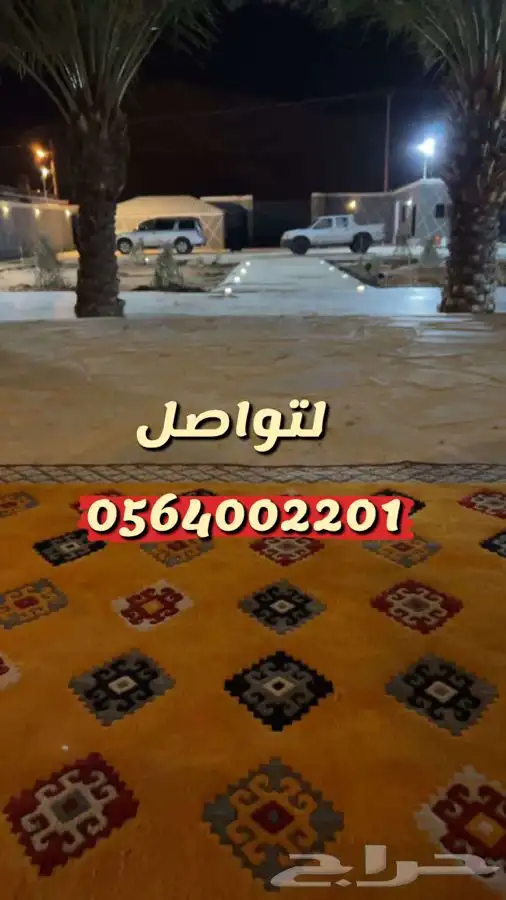 استراحه مزرعه الهياثم العفجه النجديه الرحمانيه الخرج 8