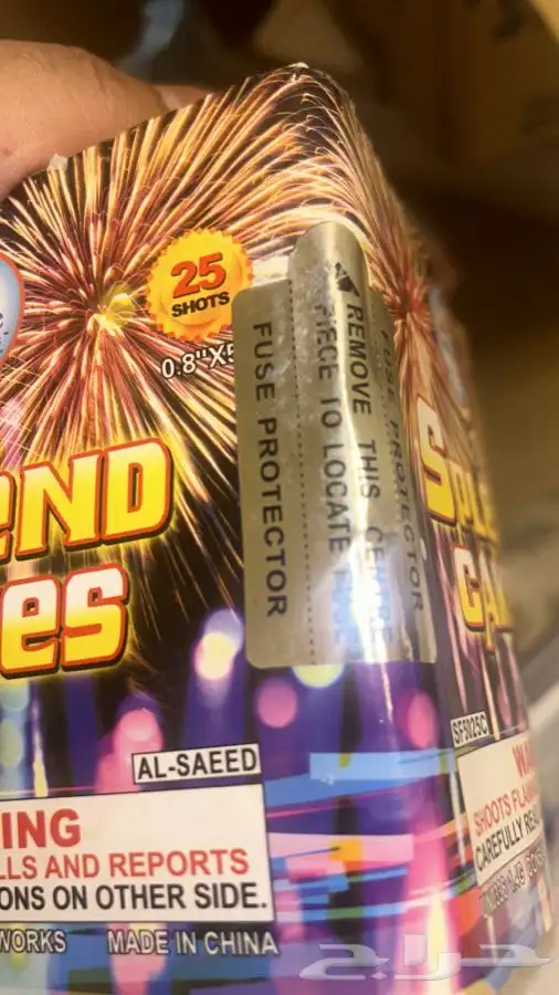 العاب نارية 10