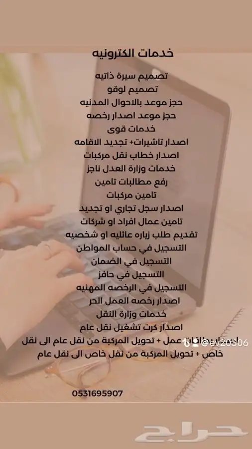 خدمات الكترونيه 0