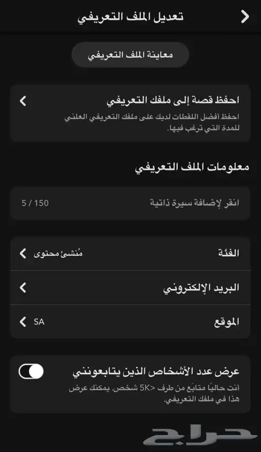 ملف تعريفي مثل المشاهير و اكسبلور 9