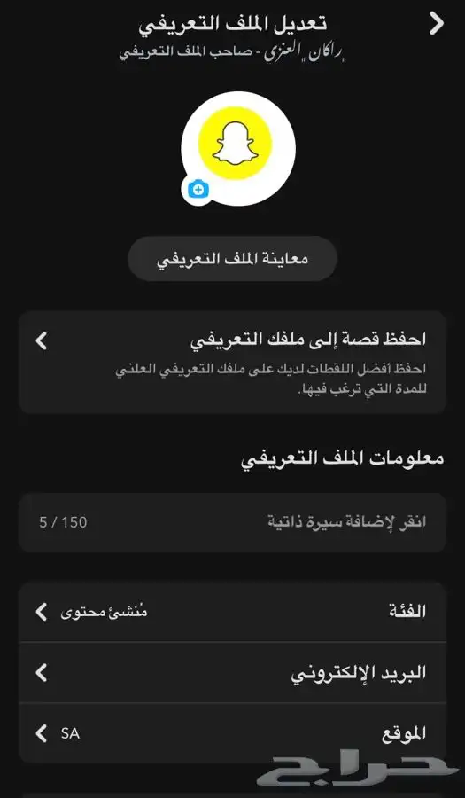 ملف تعريفي مثل المشاهير و اكسبلور 8