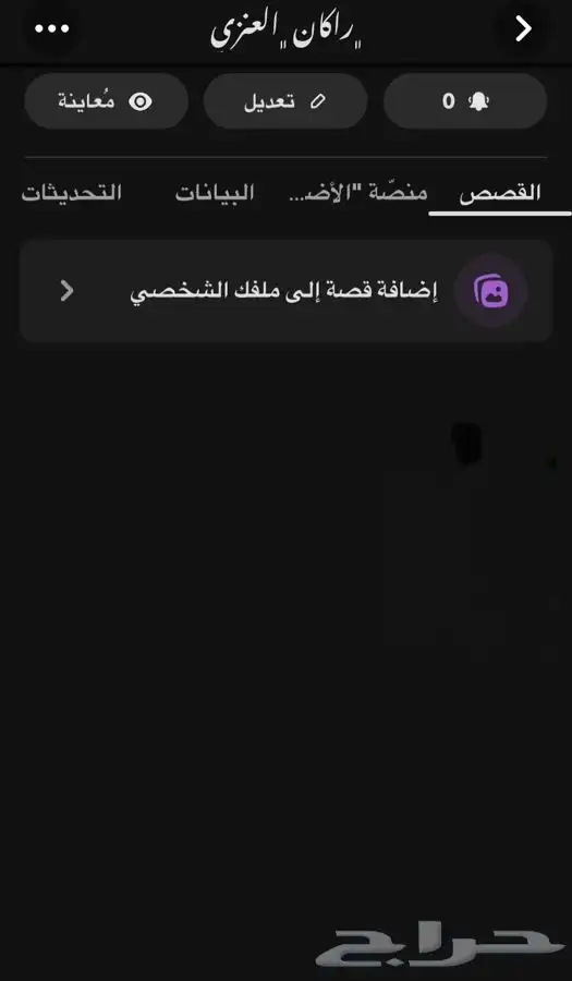 ملف تعريفي مثل المشاهير و اكسبلور 1