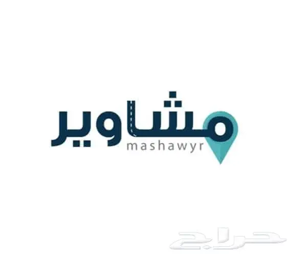 مشاوير يوميا أسبوعيا شهريا الحرازات 0