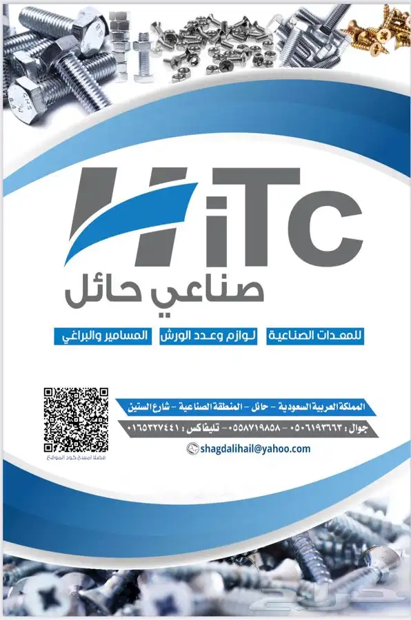 معدات كهربائية   معدات يدوية   مسامير و براغي 9
