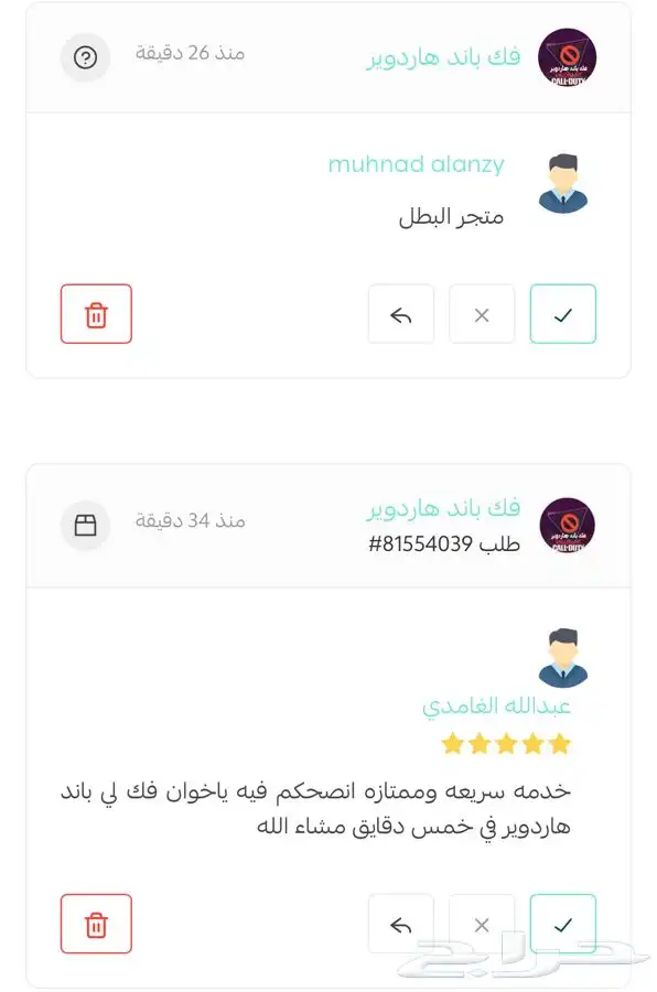 فك هاردوير كل الالعاب ( لانهائي ) 1