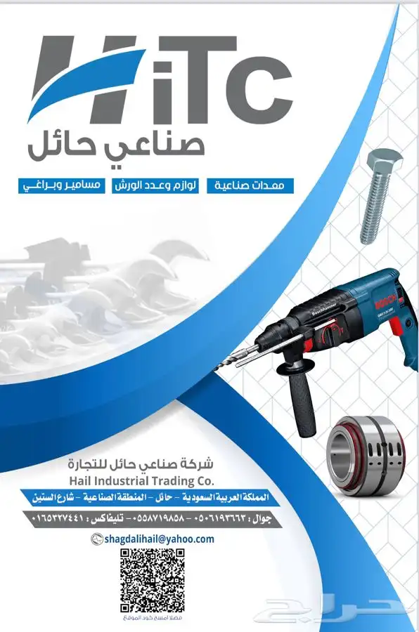 معدات كهربائية   معدات يدوية   مسامير و براغي 0