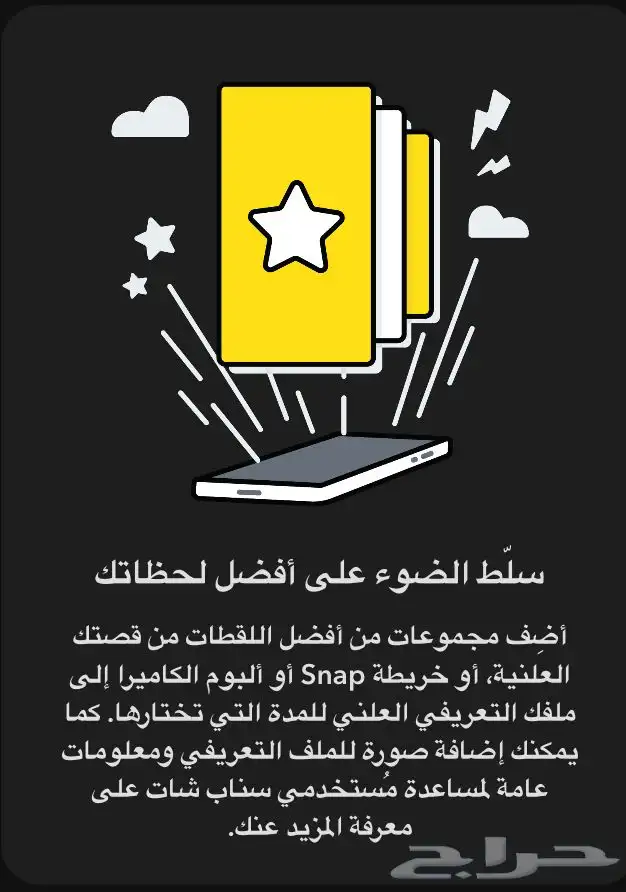ملف تعريفي مثل المشاهير و اكسبلور 10