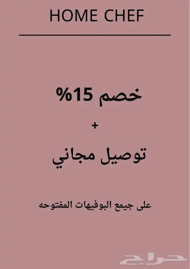 للحفلات والمناسبات 10