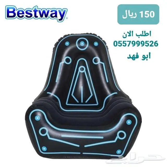 كرسي قيمنق بيست واي القابل للنفخ رووعة 2