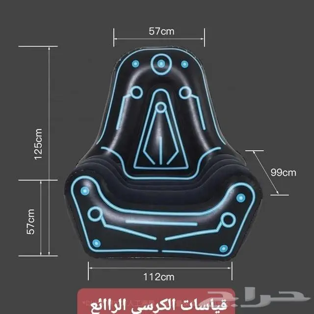 كرسي قيمنق بيست واي القابل للنفخ رووعة 3