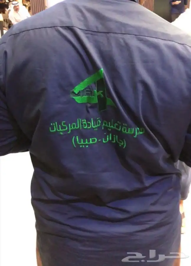 خياطه ملابس مطاعم فنادق مدارس كشافه كليه التقنيه المعهد 78