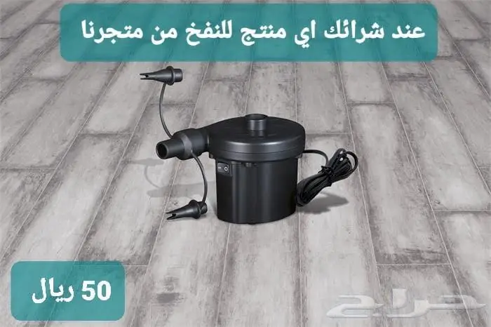 كرسي قيمنق بيست واي القابل للنفخ رووعة 7