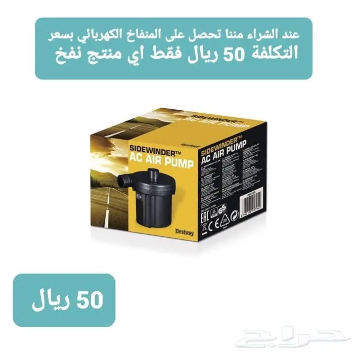 كرسي قيمنق بيست واي القابل للنفخ رووعة 6