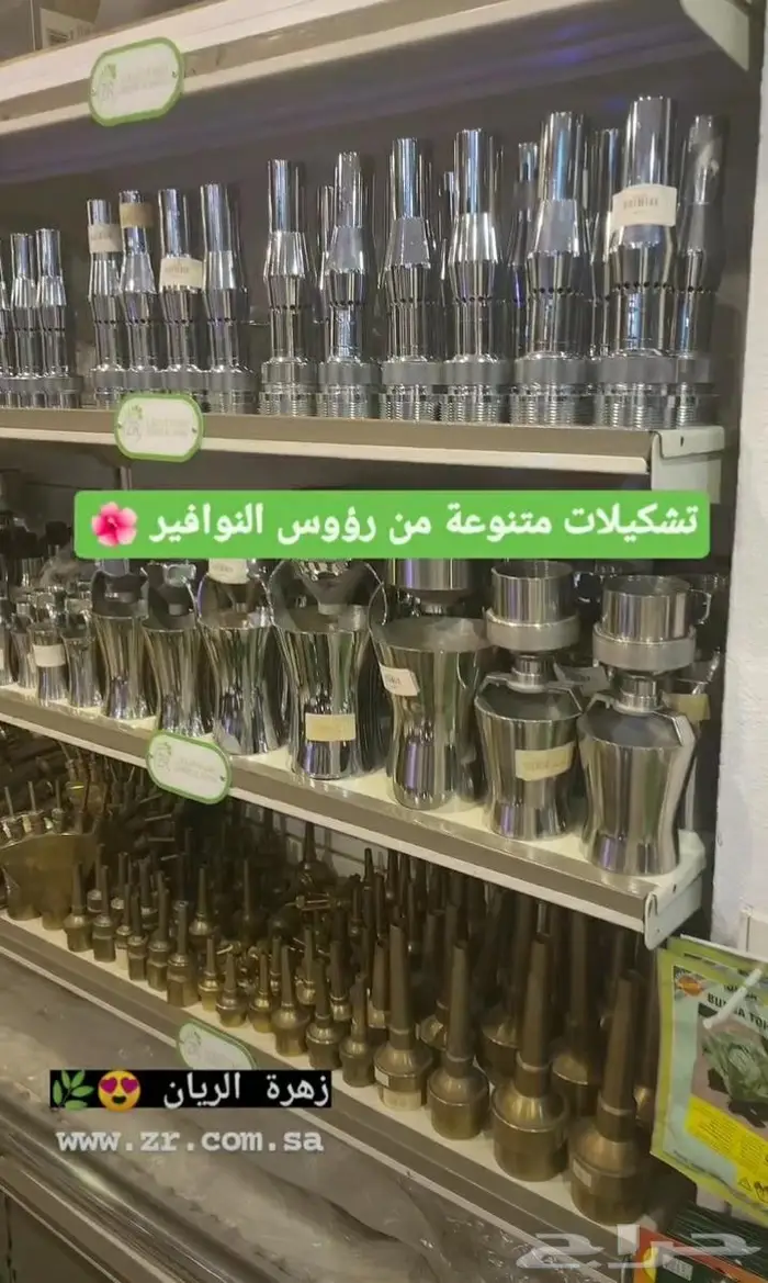 رؤوس نوافير فوهات نوافير نزل نوافير 0