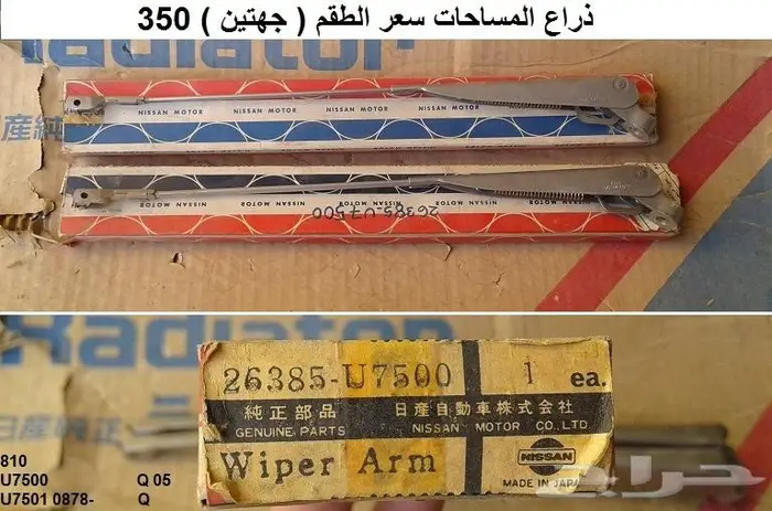 قطع 180B مديل 77 - 78 77