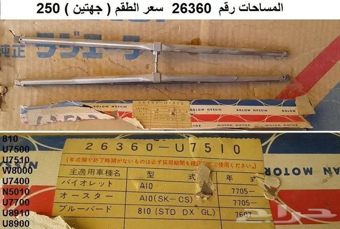 قطع 180B مديل 77 - 78 79