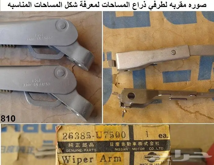 قطع 180B مديل 77 - 78 78