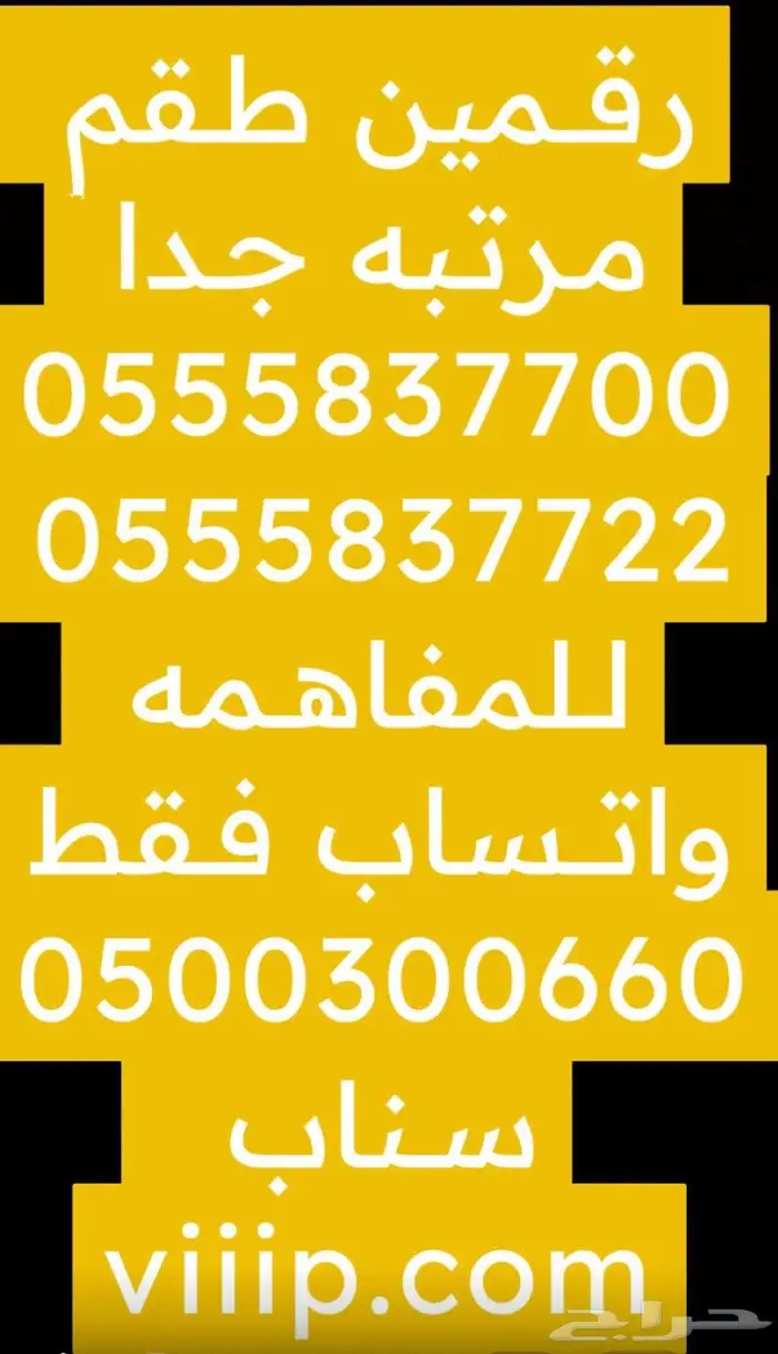 ارقام مميزة ست ستات 666.666 و اصفار 000.000 5
