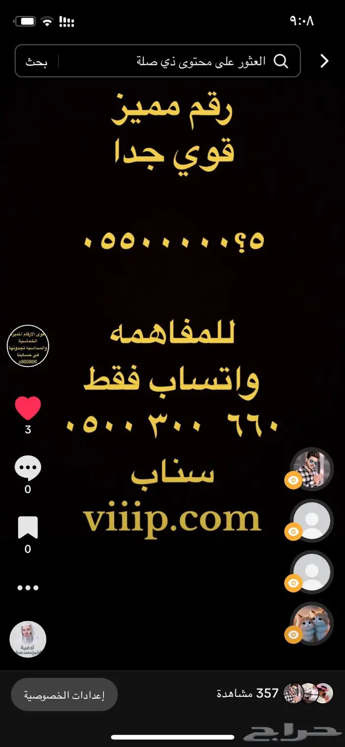 ارقام مميزة ست ستات 666.666 و اصفار 000.000 7