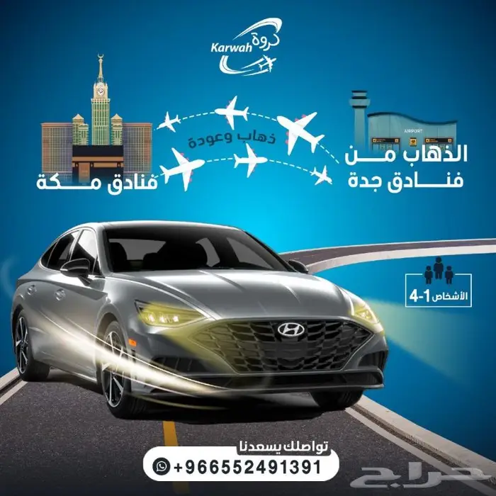 توصيل من جدة الى جميع المدن 9