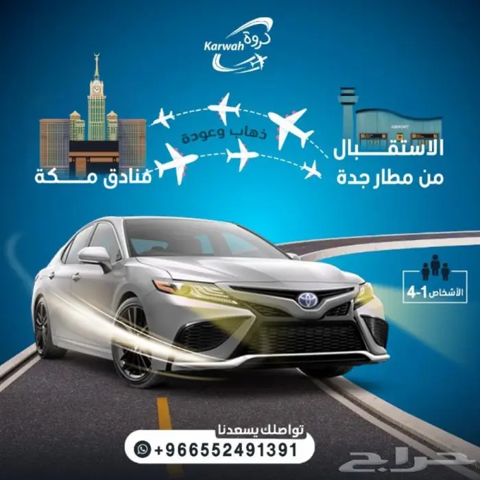 توصيل من جدة الى جميع المدن 4