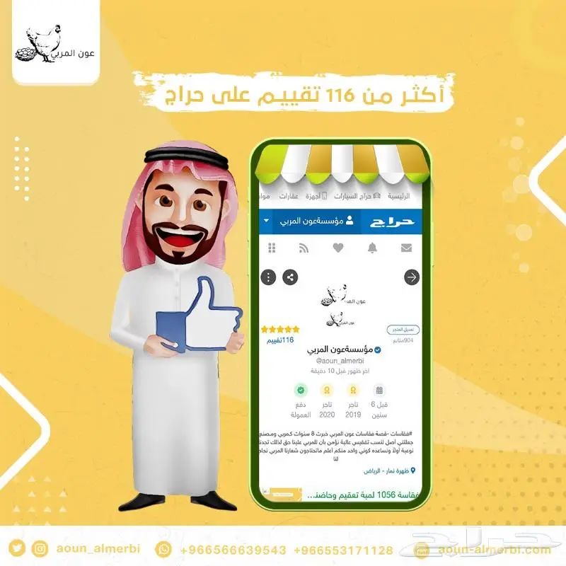 نتافة طيور 4
