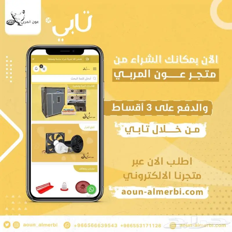 نتافة طيور 7