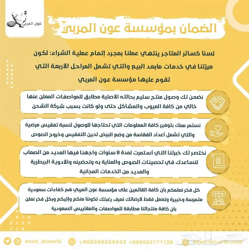 نتافة طيور 8