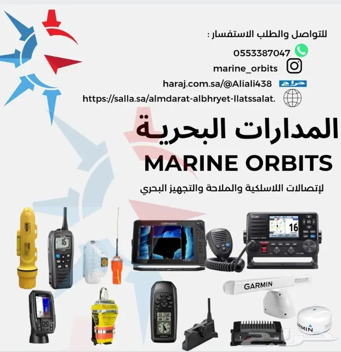 بسعر الجملة لاسلكي VHF وتتبع AIS والاستغاثة تابي وتمارا 2