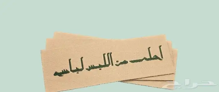 مطابع مطبعة تنفيذ بوكسات أكياس لوقو جلد ليبل أكواب شرايط 79