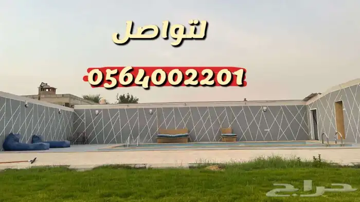 استراحه مزرعه الهياثم العفجه النجديه الرحمانيه الخرج 10