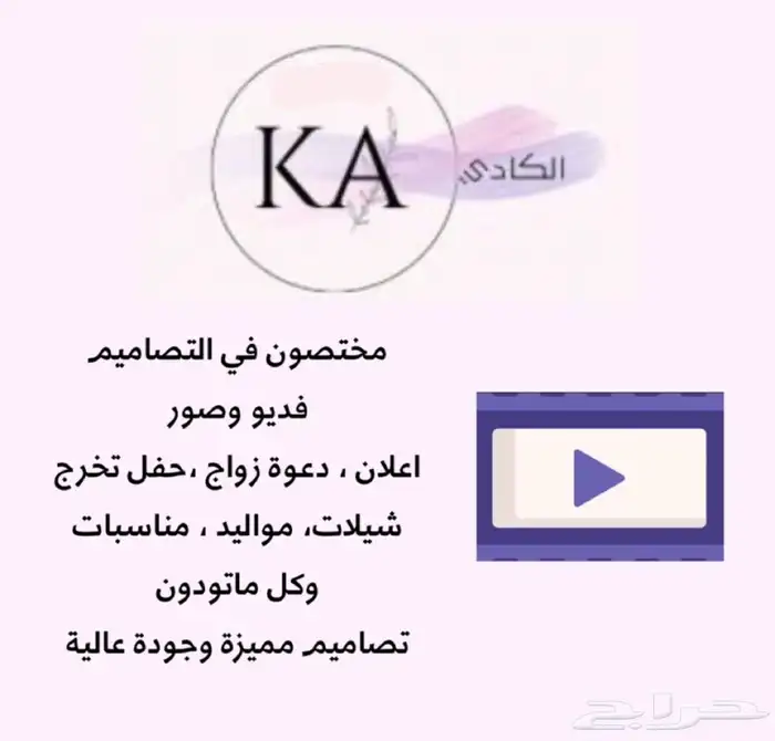 نصمم لكم صور وفديوهات بأعلى وأدق جودة بأسعار مناسبه 0