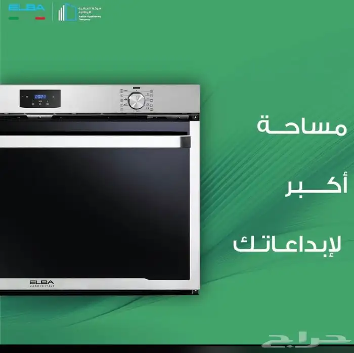 جميع اجهزة البا الايطاليه 2