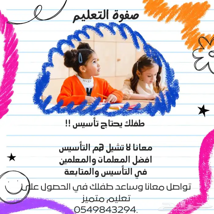 معلمة خصوصية 0
